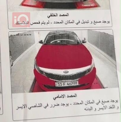 كيا اوبتيما